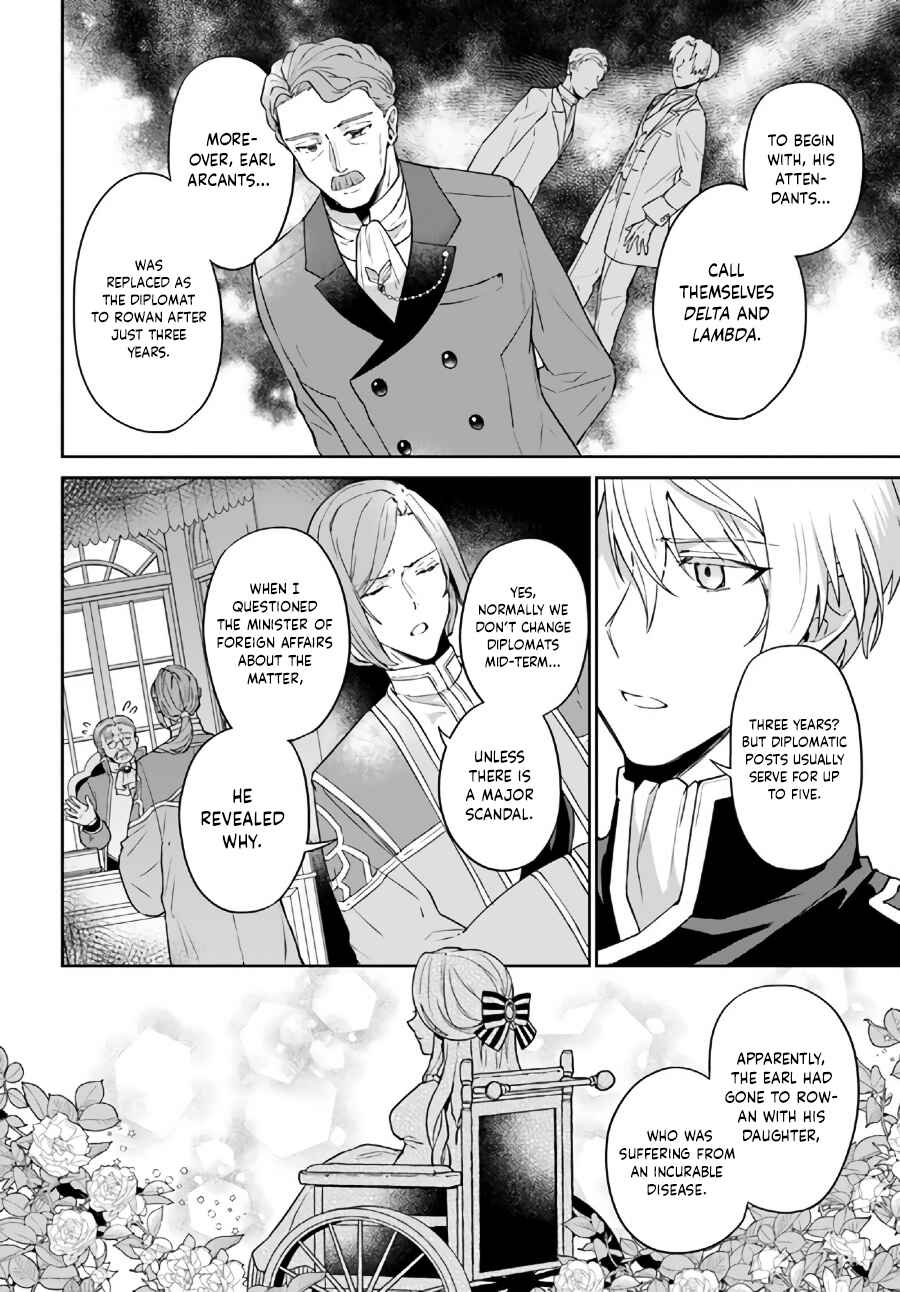 Page 7 Chapter 10.1 Okazari Ouhi ni Nattanode, Kossori Hataraki ni Deru Koto ni Shimashita