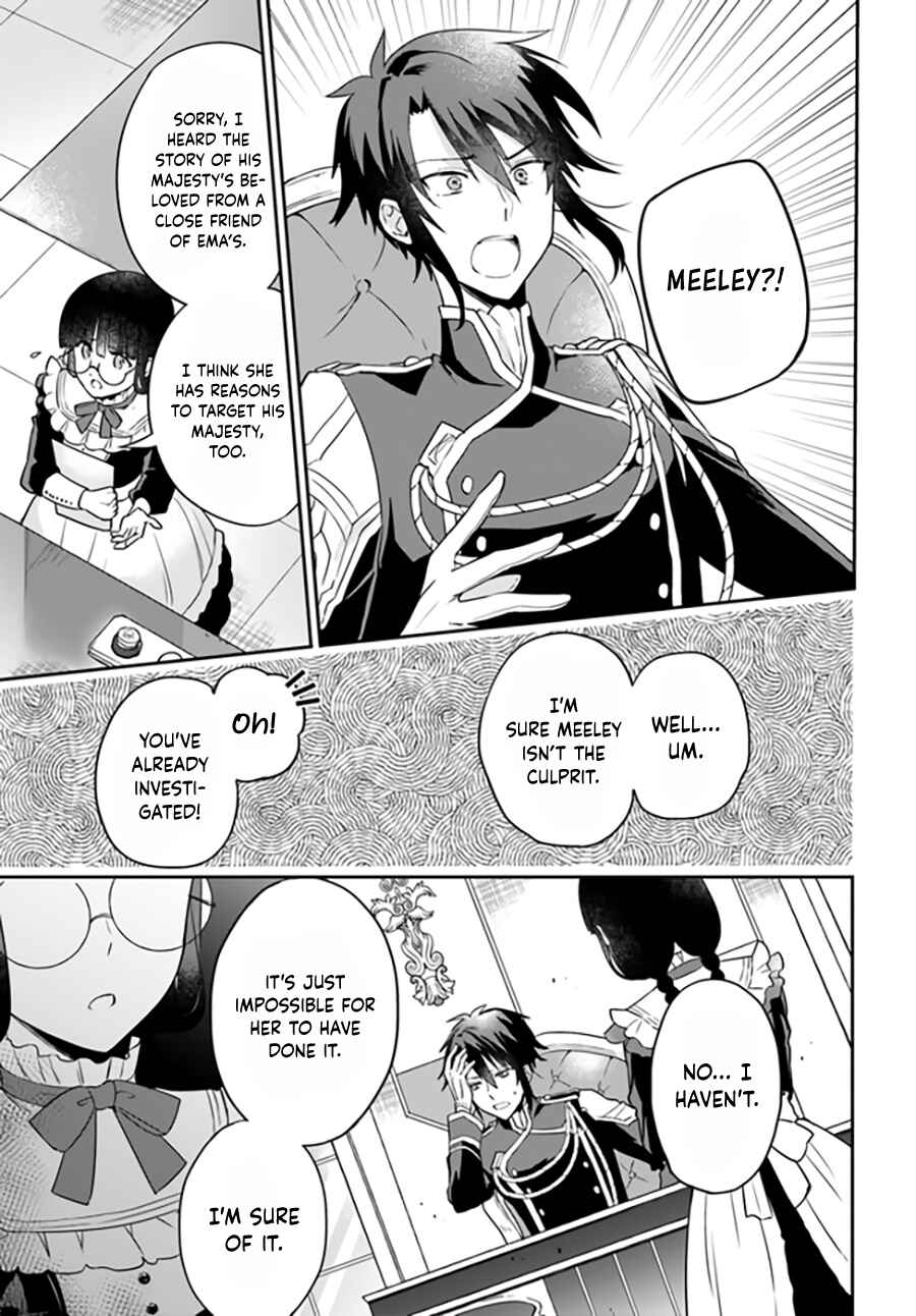 Page 2 Chapter 8.5 Okazari Ouhi ni Nattanode, Kossori Hataraki ni Deru Koto ni Shimashita