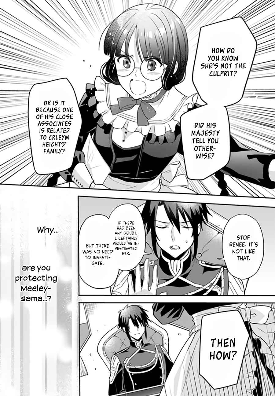 Page 3 Chapter 8.5 Okazari Ouhi ni Nattanode, Kossori Hataraki ni Deru Koto ni Shimashita