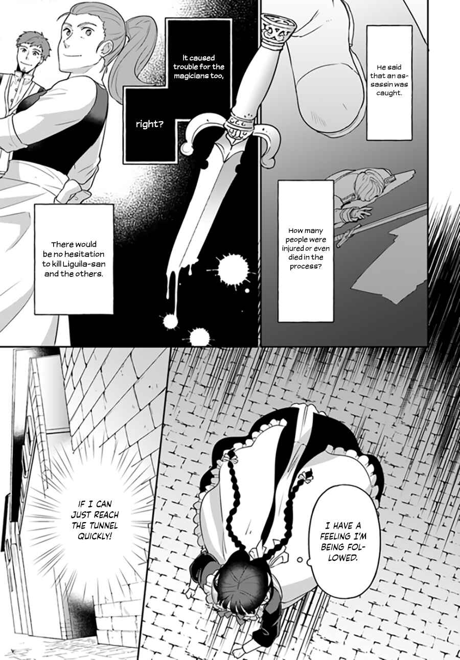 Page 6 Chapter 9.4 Okazari Ouhi ni Nattanode, Kossori Hataraki ni Deru Koto ni Shimashita