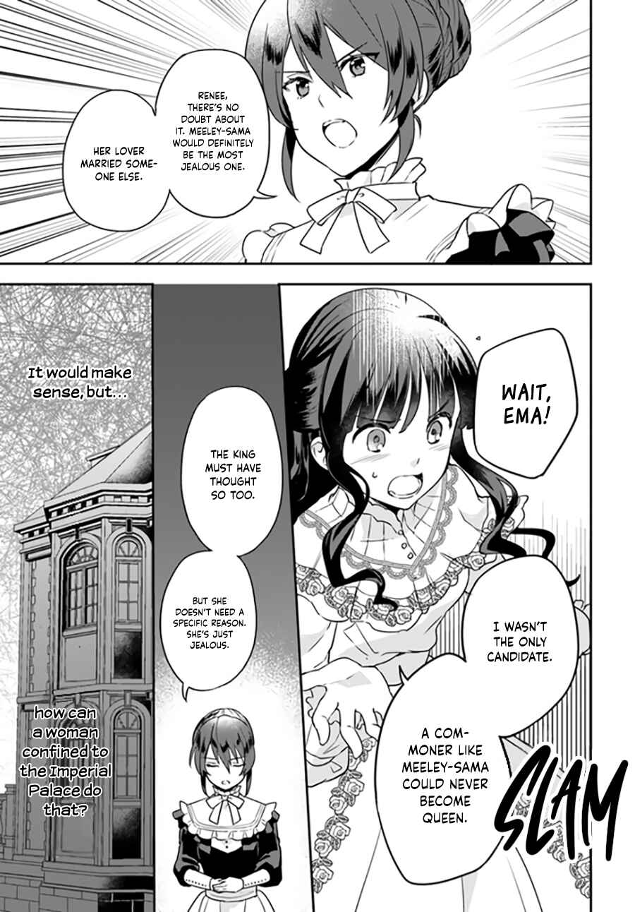 Page 2 Chapter 8.4 Okazari Ouhi ni Nattanode, Kossori Hataraki ni Deru Koto ni Shimashita