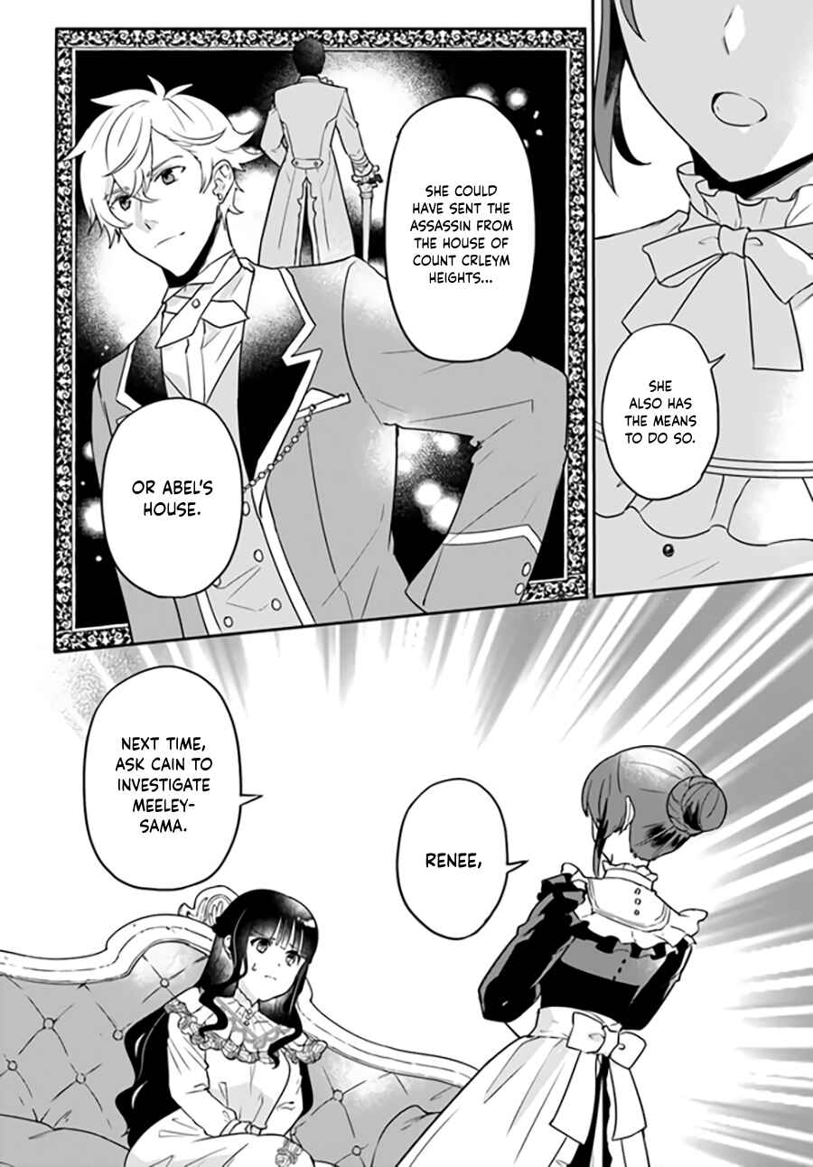 Page 3 Chapter 8.4 Okazari Ouhi ni Nattanode, Kossori Hataraki ni Deru Koto ni Shimashita