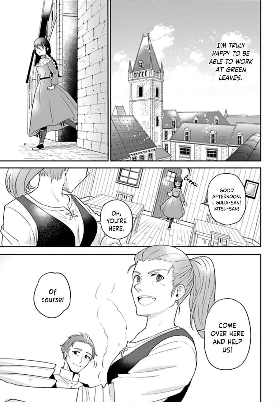 Page 3 Chapter 2.5 Okazari Ouhi ni Nattanode, Kossori Hataraki ni Deru Koto ni Shimashita