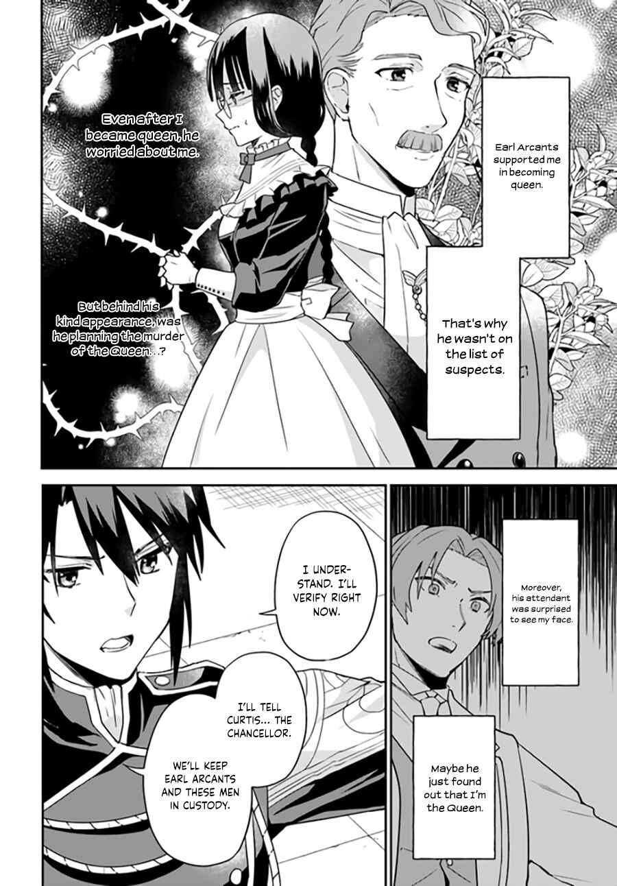 Page 3 Chapter 9.2 Okazari Ouhi ni Nattanode, Kossori Hataraki ni Deru Koto ni Shimashita