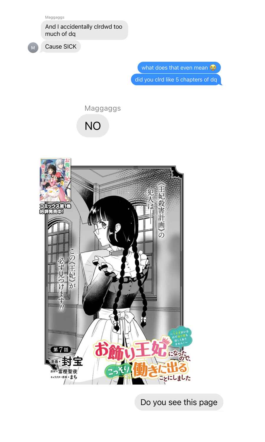 Page 12 Chapter 7.1 Okazari Ouhi ni Nattanode, Kossori Hataraki ni Deru Koto ni Shimashita