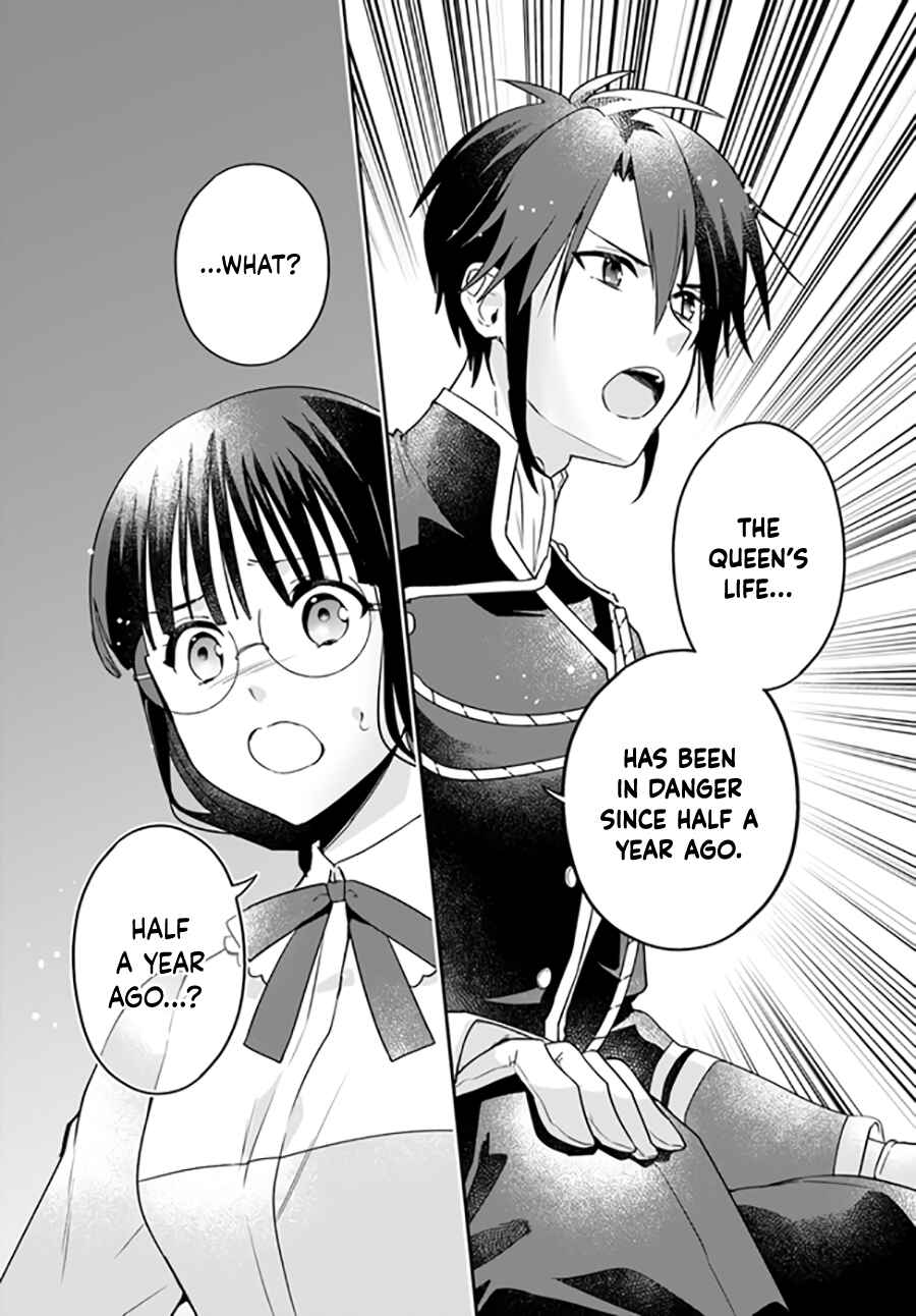 Page 5 Chapter 5.1 Okazari Ouhi ni Nattanode, Kossori Hataraki ni Deru Koto ni Shimashita