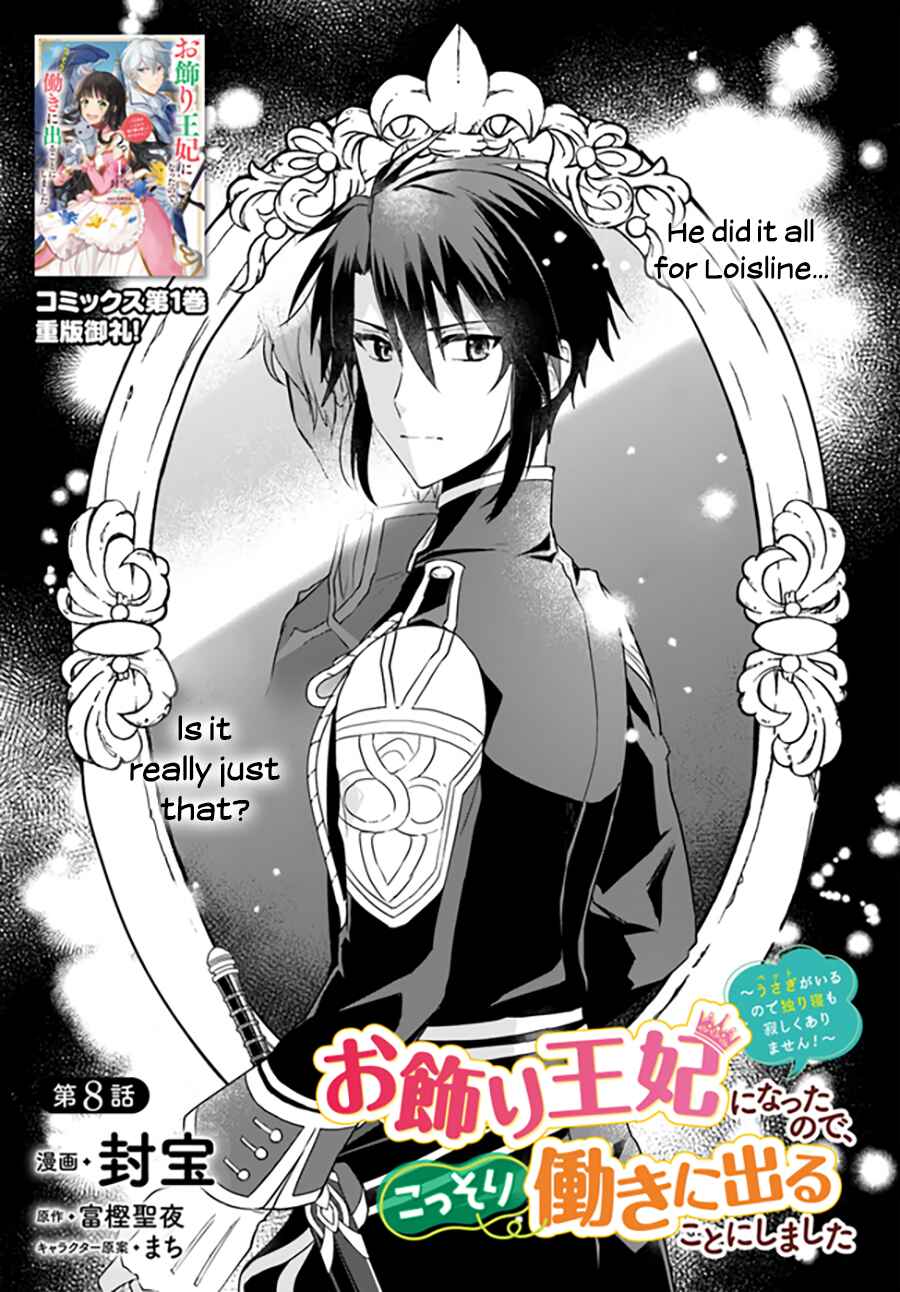 Page 2 Chapter 8.1 Okazari Ouhi ni Nattanode, Kossori Hataraki ni Deru Koto ni Shimashita