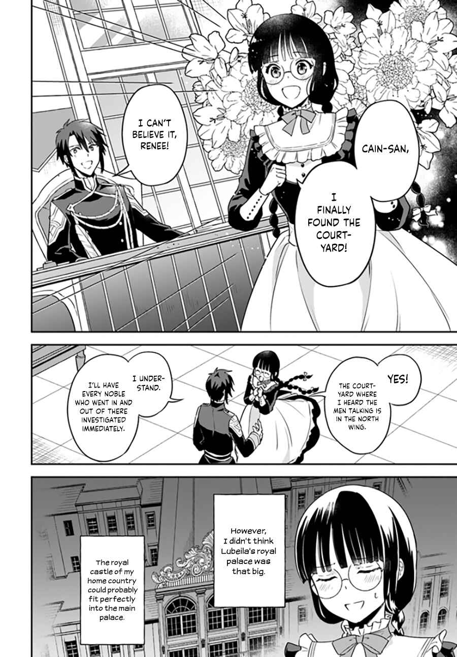 Page 3 Chapter 8.1 Okazari Ouhi ni Nattanode, Kossori Hataraki ni Deru Koto ni Shimashita