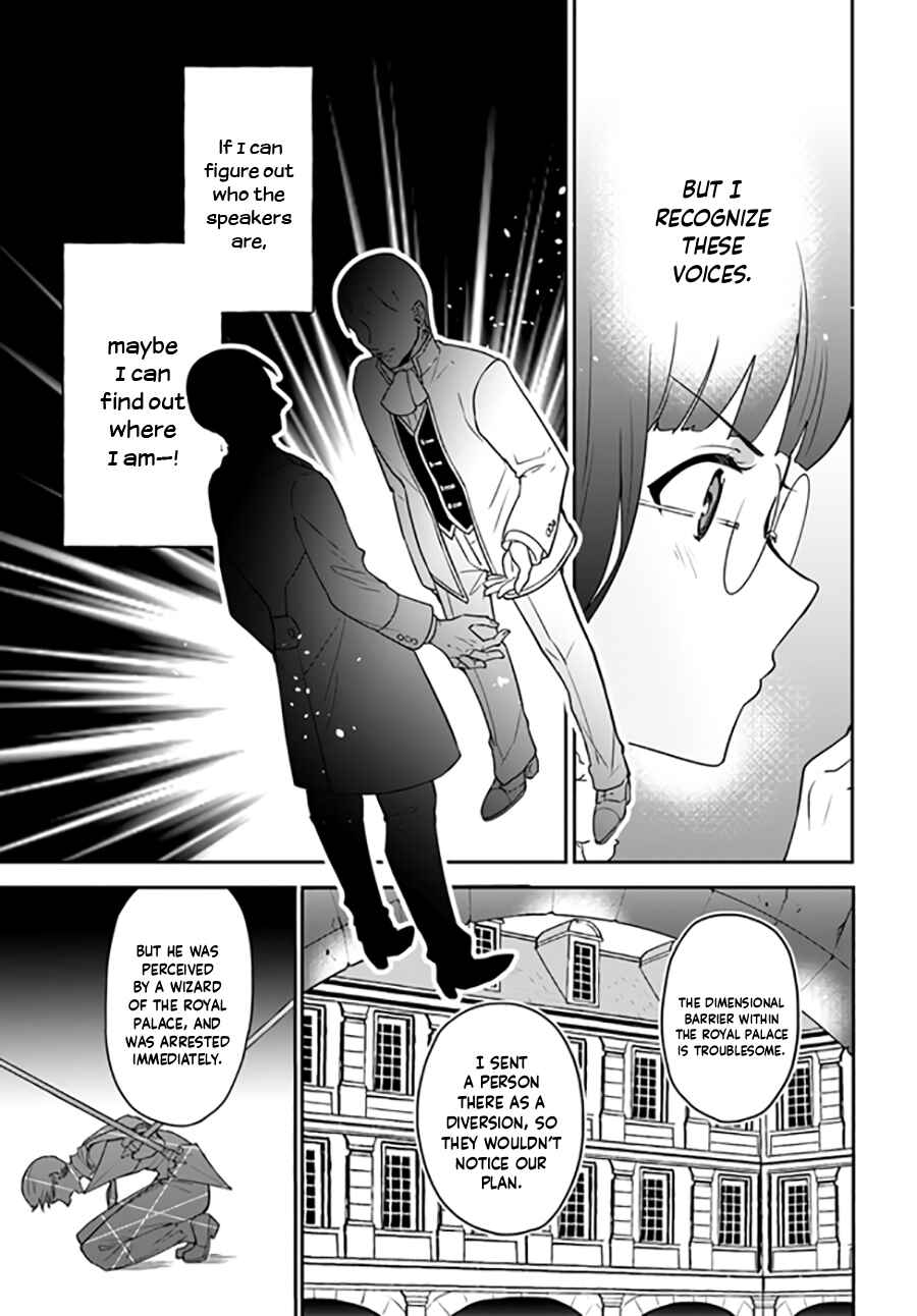 Page 6 Chapter 3.4 Okazari Ouhi ni Nattanode, Kossori Hataraki ni Deru Koto ni Shimashita