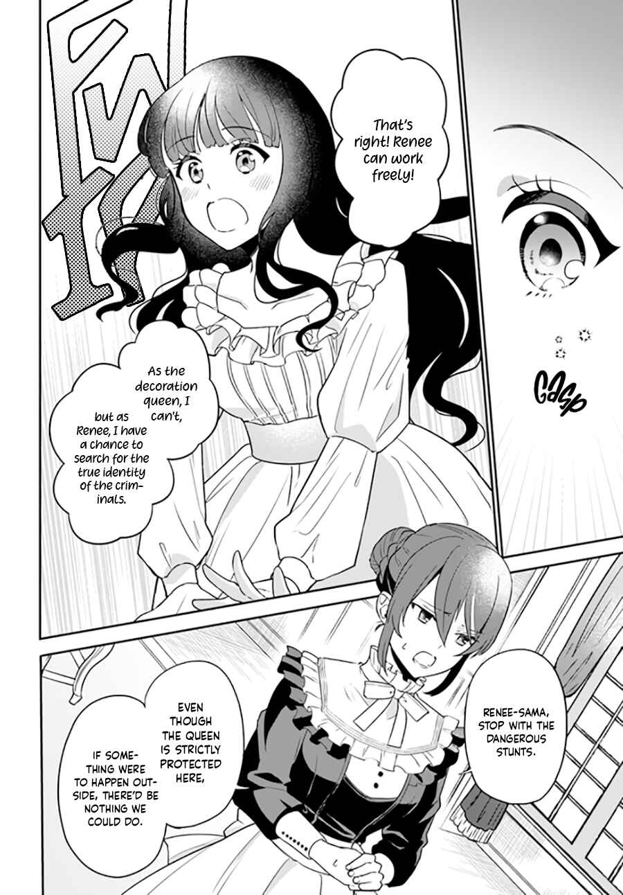 Page 2 Chapter 4.2 Okazari Ouhi ni Nattanode, Kossori Hataraki ni Deru Koto ni Shimashita