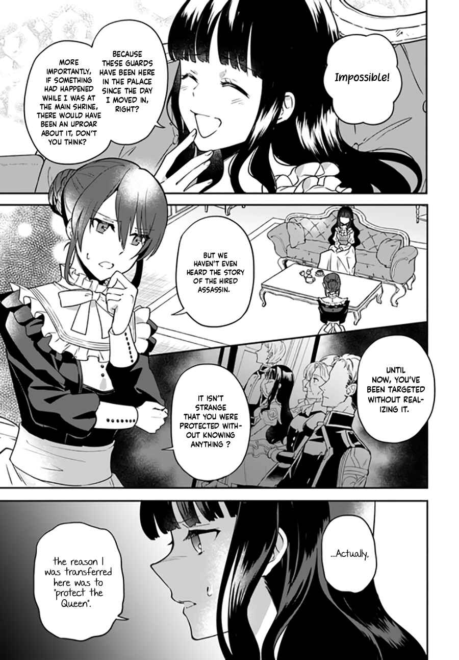 Page 5 Chapter 4.2 Okazari Ouhi ni Nattanode, Kossori Hataraki ni Deru Koto ni Shimashita