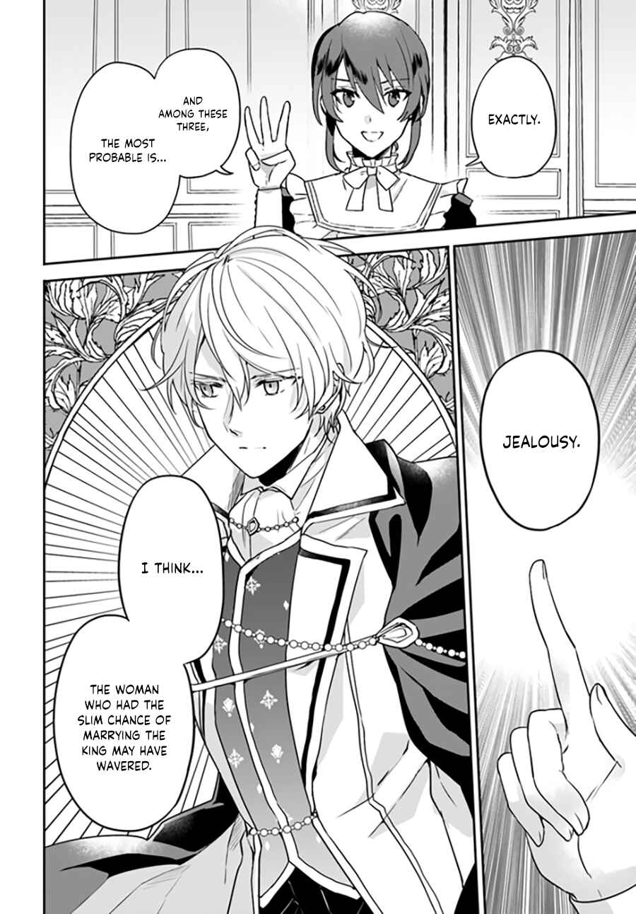 Page 5 Chapter 8.3 Okazari Ouhi ni Nattanode, Kossori Hataraki ni Deru Koto ni Shimashita