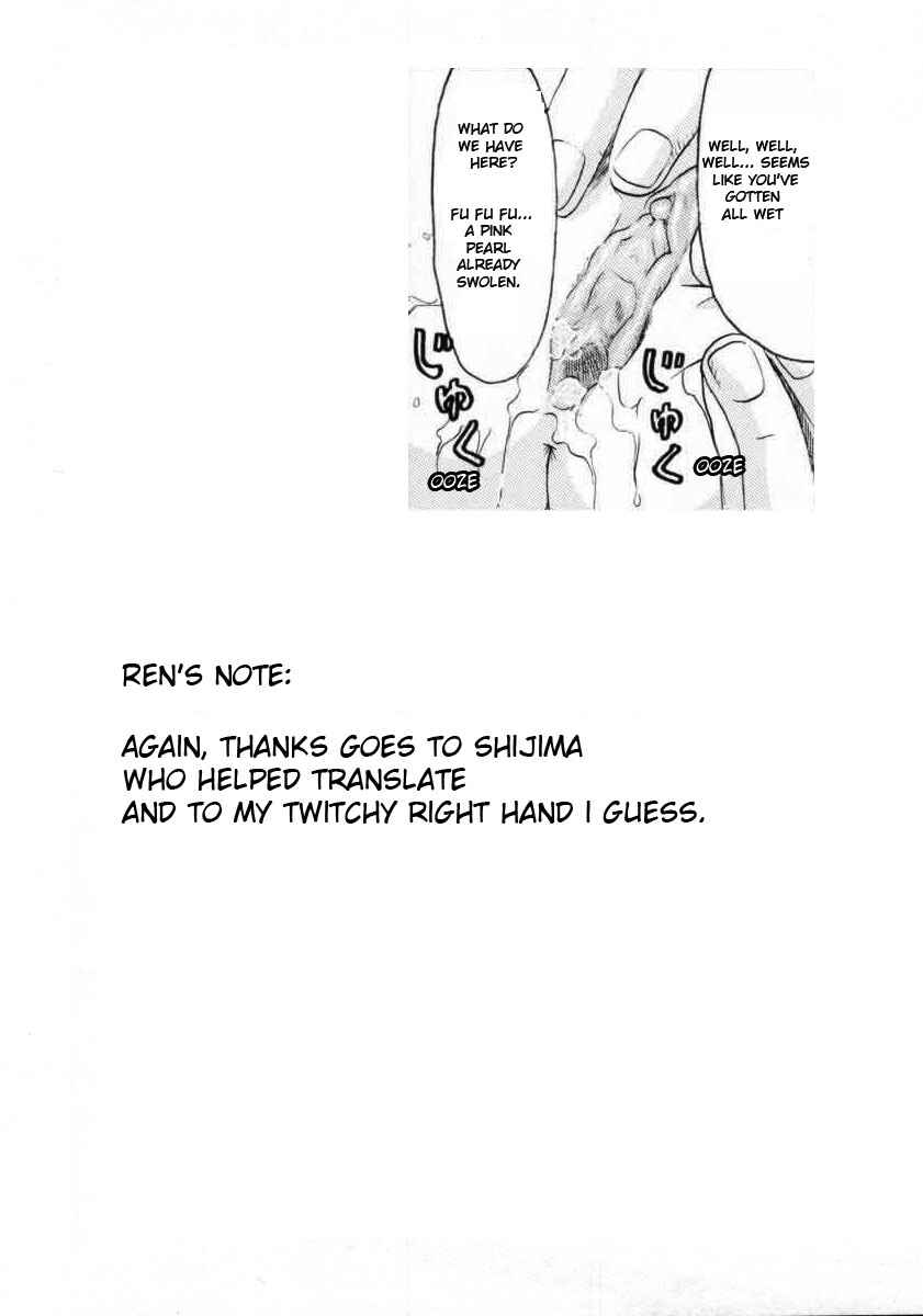 Page 17 Chapter 4 Amakute Kiken na Kaerimichi