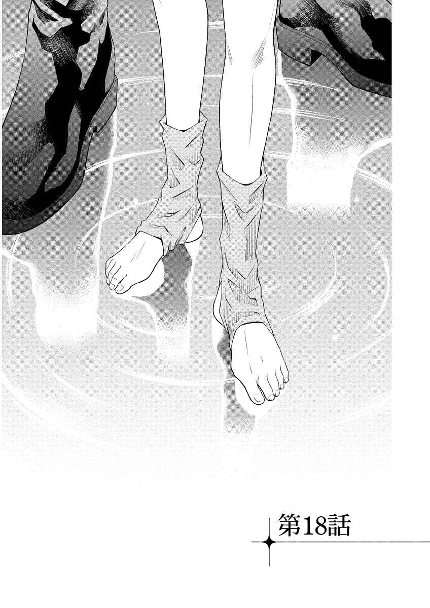 Page 1 Chapter 18 Ragtonia