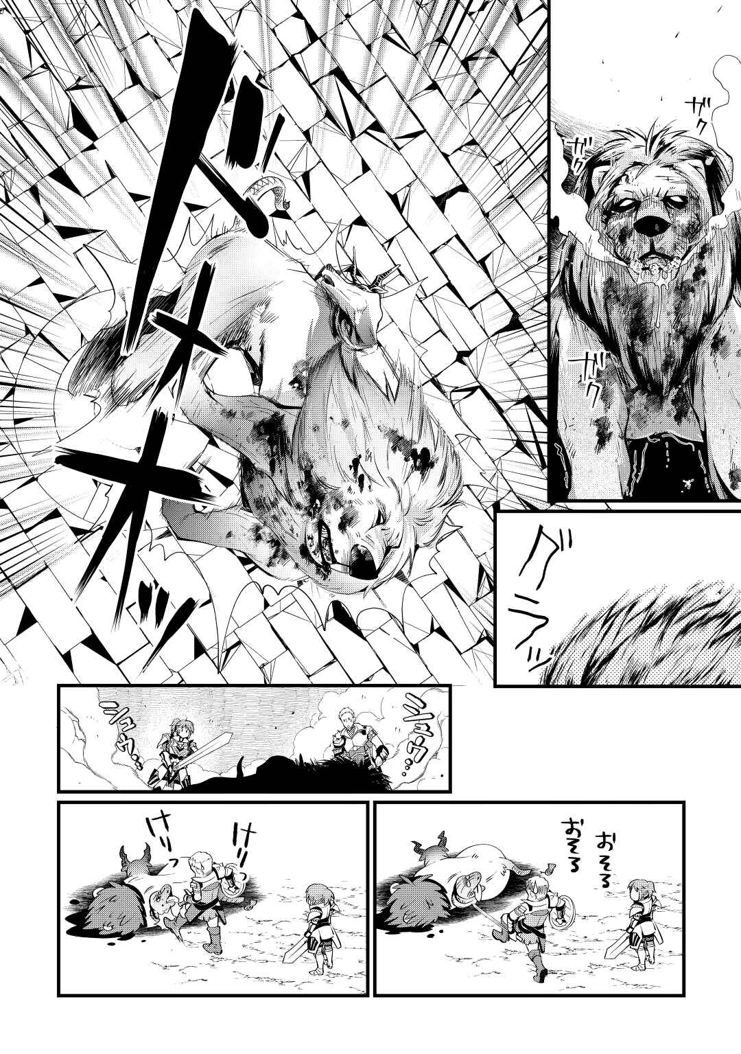 Page 12 Chapter 14 Ochikobore [☆1] Mahou Tsukai wa, Kyou mo Muishiki ni Cheat wo Tsukau