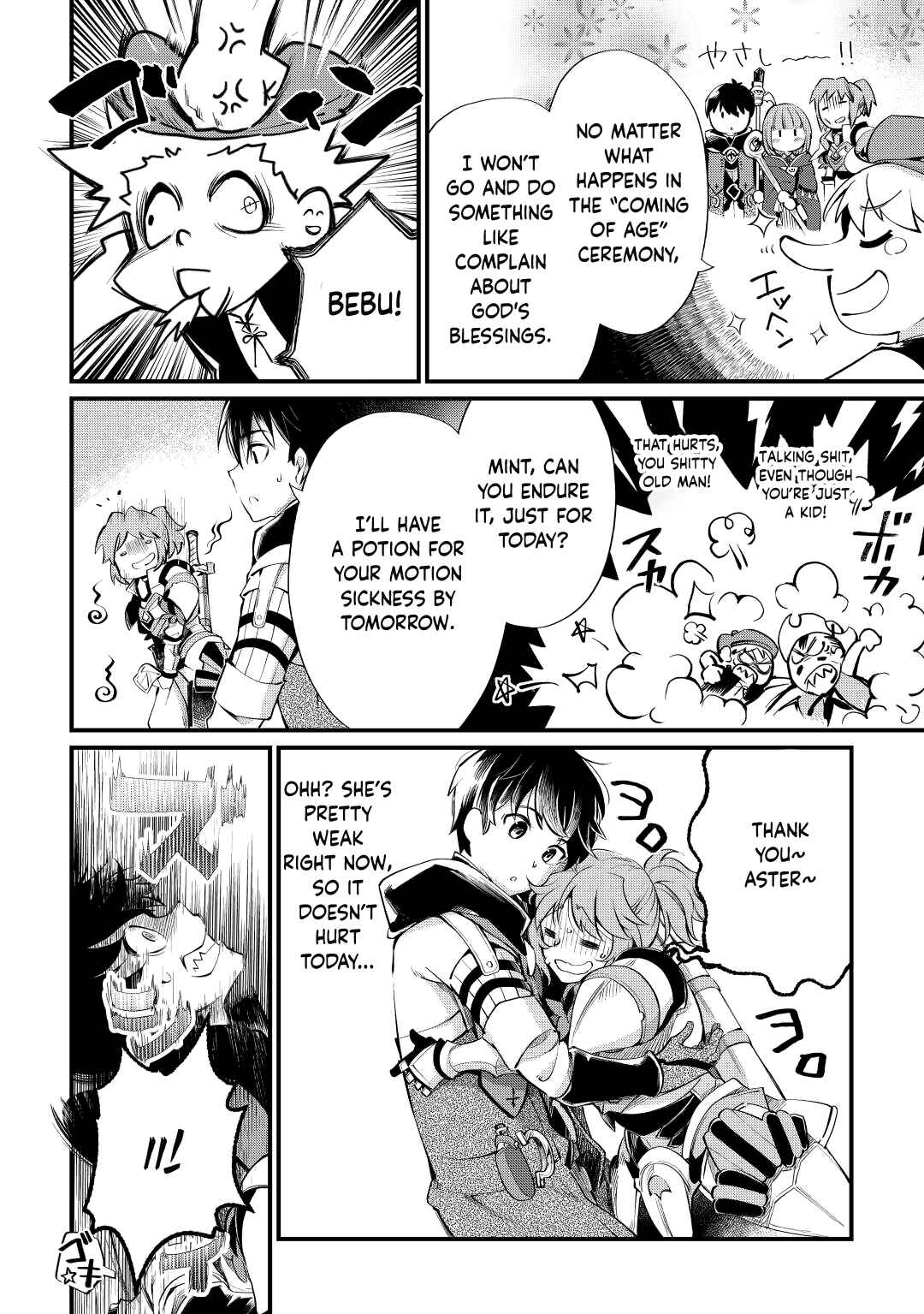 Page 19 Chapter 9 Ochikobore [☆1] Mahou Tsukai wa, Kyou mo Muishiki ni Cheat wo Tsukau