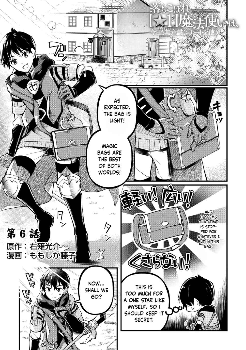 Page 1 Chapter 6 Ochikobore [☆1] Mahou Tsukai wa, Kyou mo Muishiki ni Cheat wo Tsukau