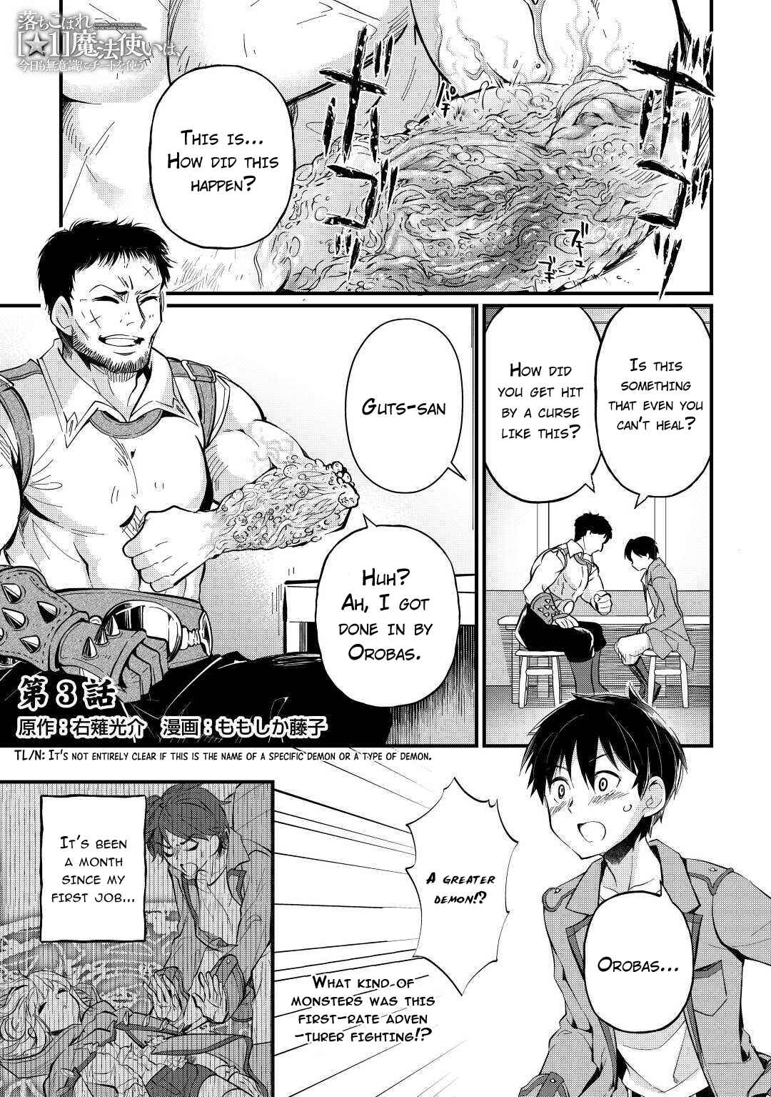 Page 2 Chapter 3 Ochikobore [☆1] Mahou Tsukai wa, Kyou mo Muishiki ni Cheat wo Tsukau