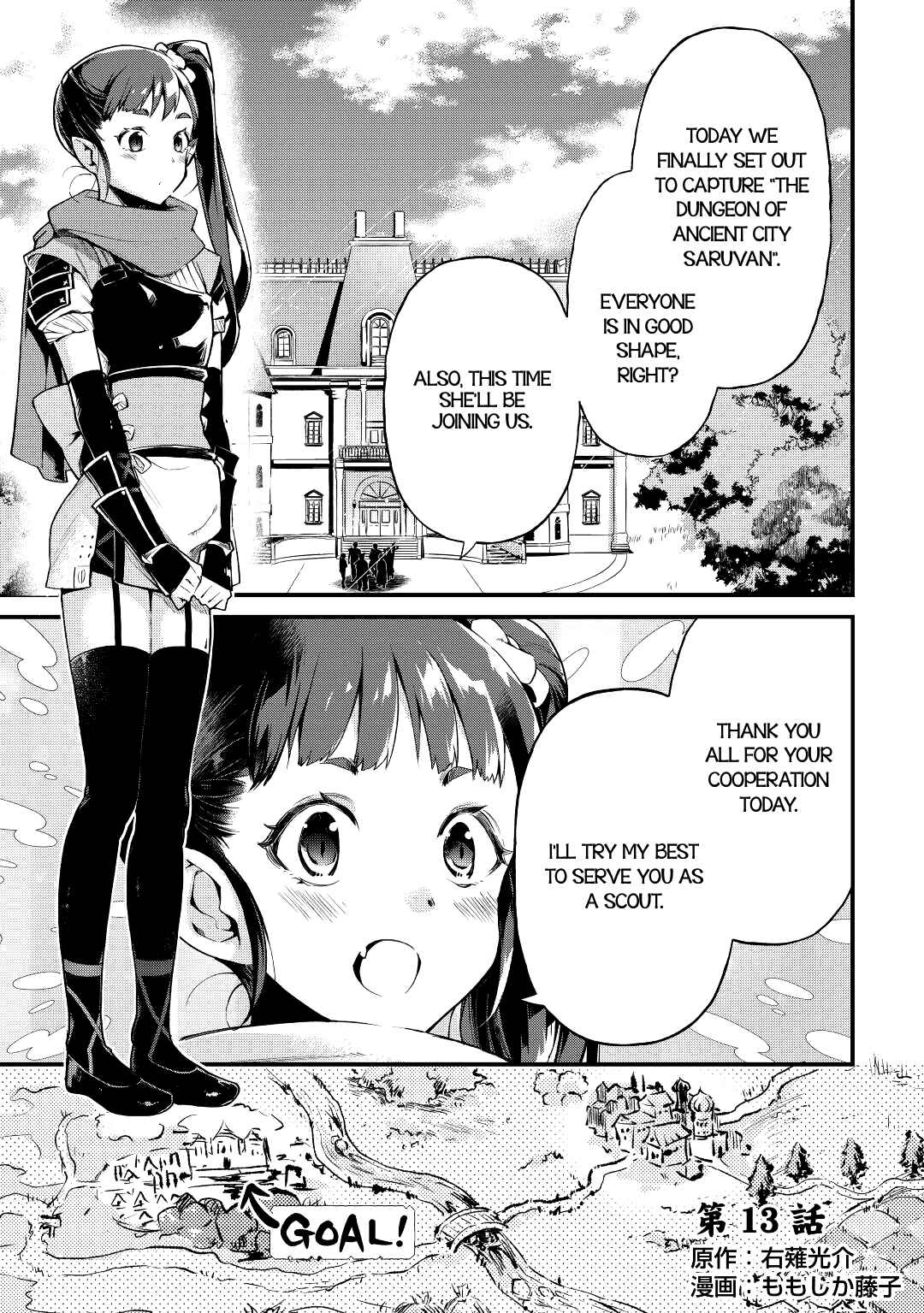 Page 1 Chapter 13 Ochikobore [☆1] Mahou Tsukai wa, Kyou mo Muishiki ni Cheat wo Tsukau