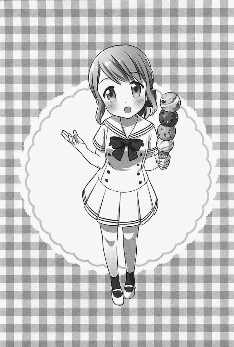 Page 4 Chapter 3 Nagisa Shokudou
