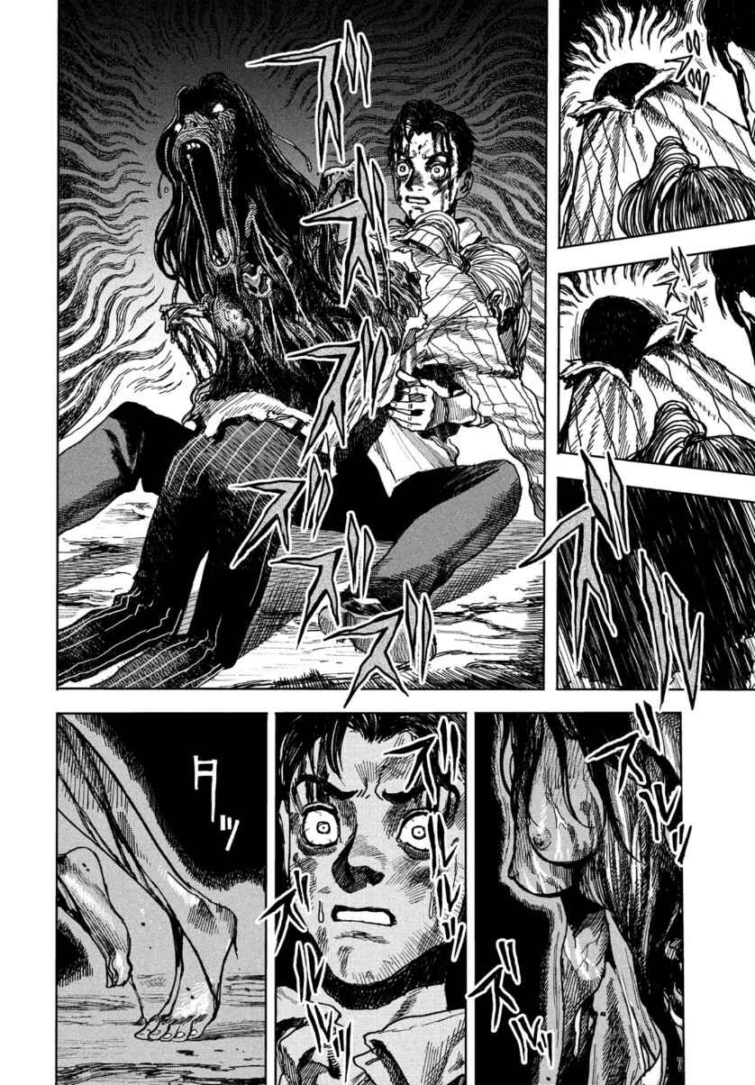 Page 39 Chapter Unknown_c143 Kishibe no Yume