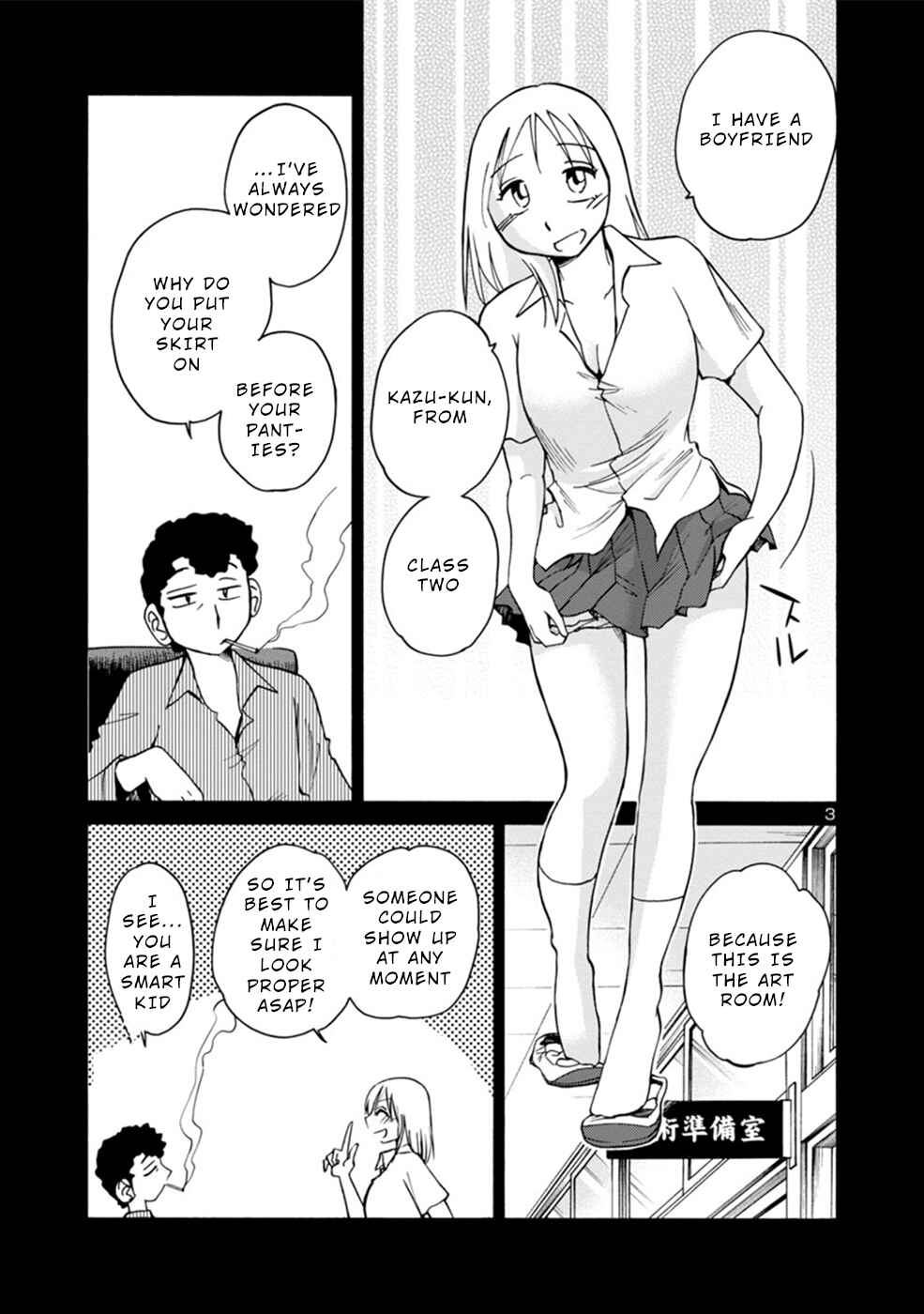 Page 3 Chapter 4 Boku to Watashi to Mama no Natsu