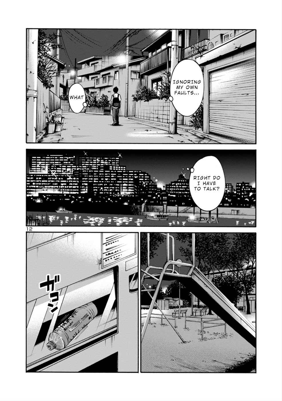 Page 12 Chapter 6 Boku to Watashi to Mama no Natsu