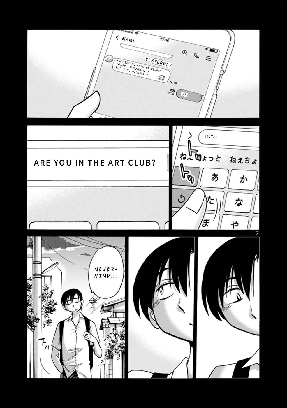 Page 7 Chapter 5 Boku to Watashi to Mama no Natsu