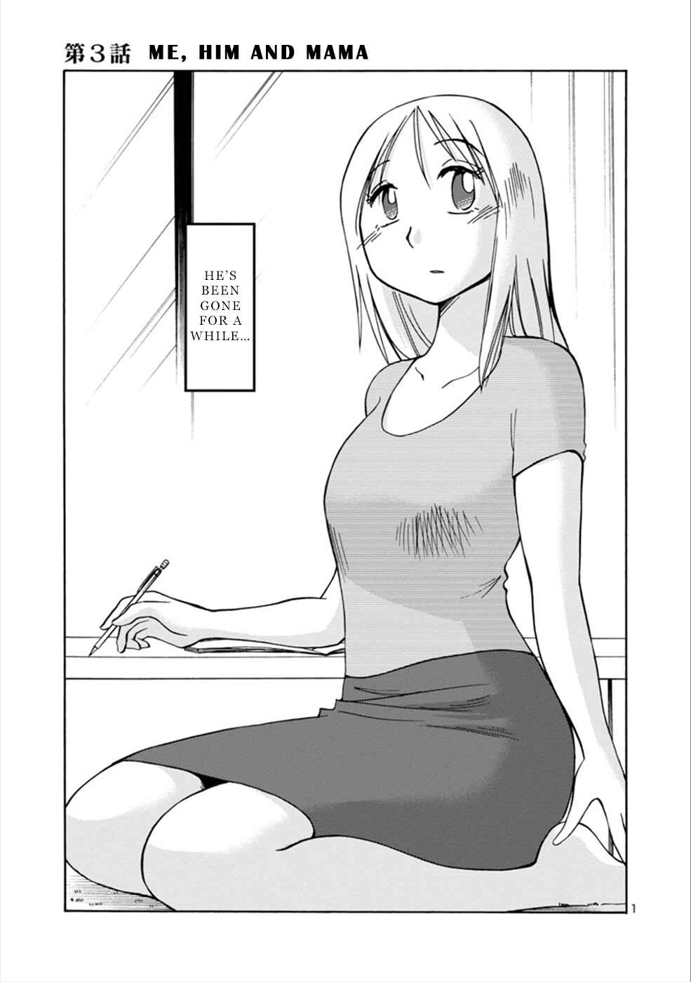 Page 1 Chapter 3 Boku to Watashi to Mama no Natsu