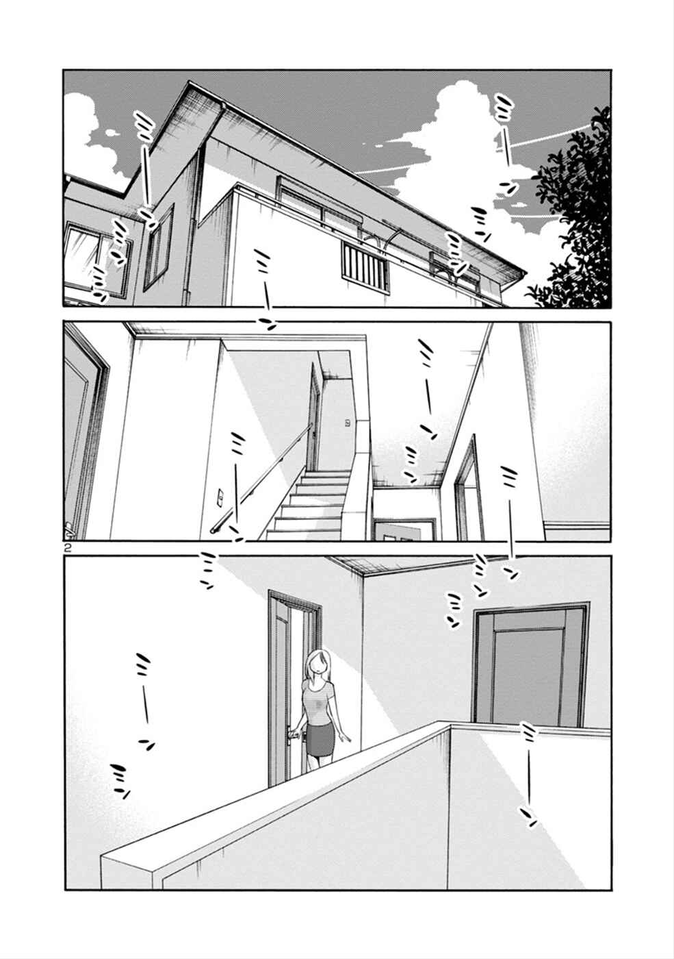 Page 2 Chapter 3 Boku to Watashi to Mama no Natsu