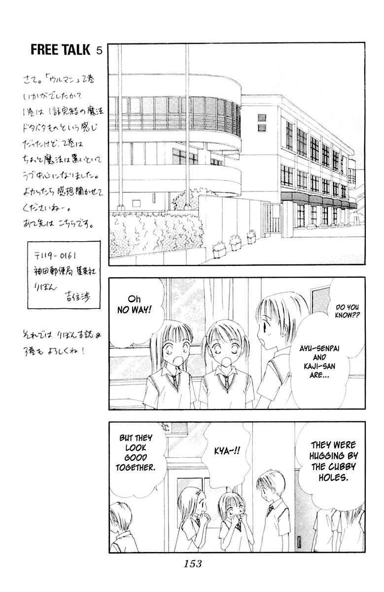 Page 24 Chapter 10 Ultra Maniac