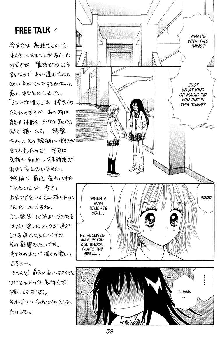Page 14 Chapter 2 Ultra Maniac