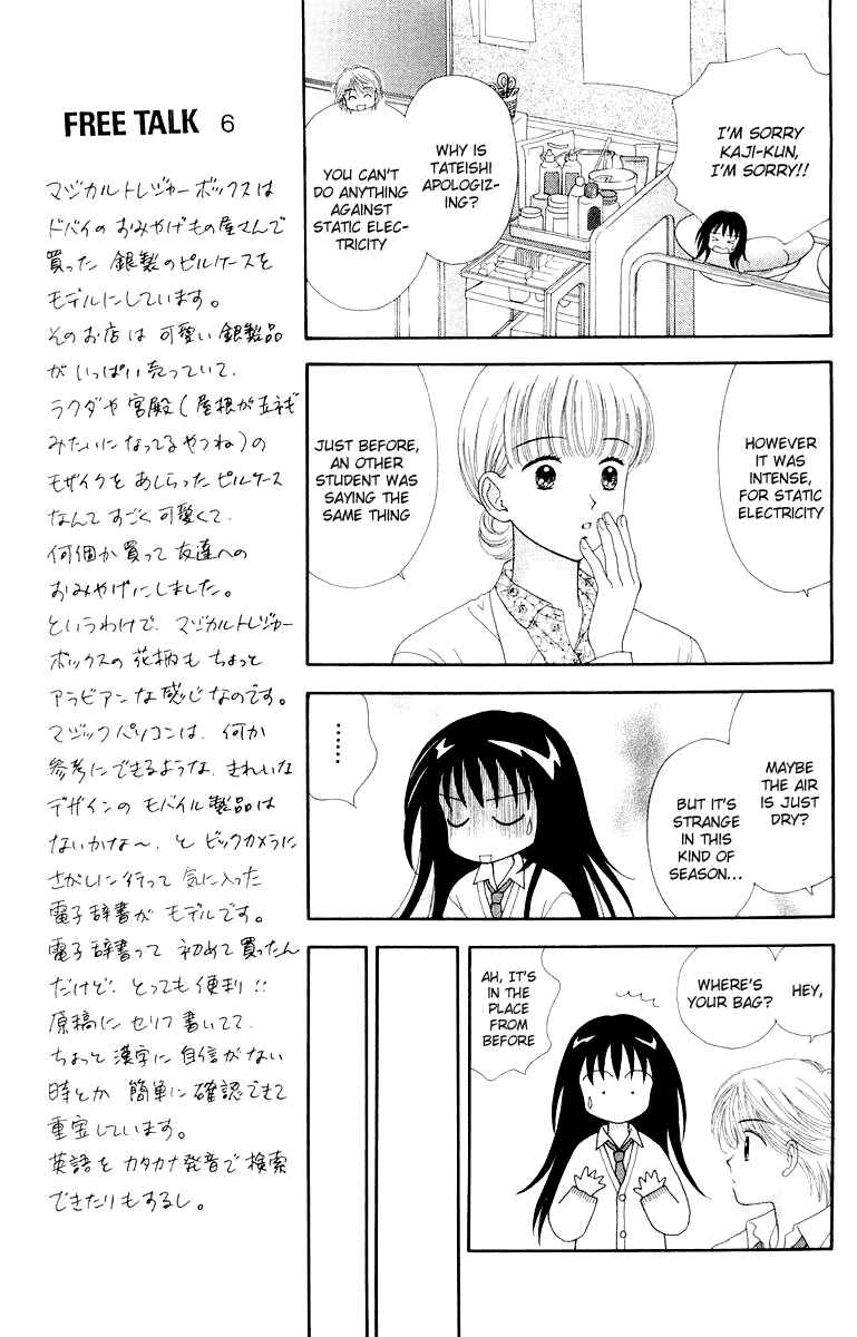 Page 26 Chapter 2 Ultra Maniac
