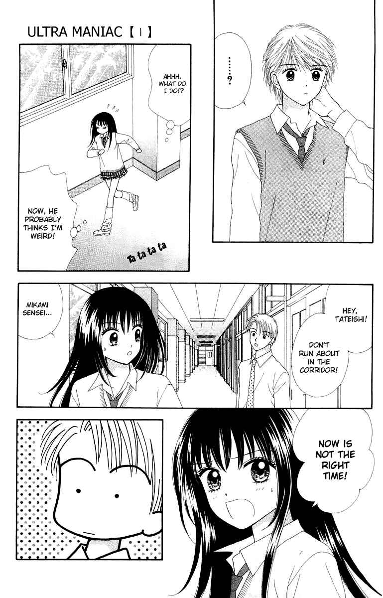 Page 24 Chapter 5 Ultra Maniac