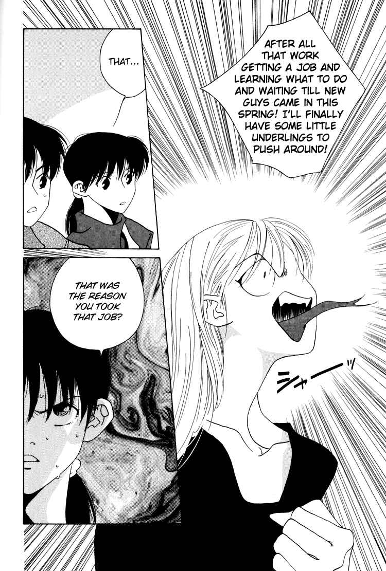 Page 13 Chapter 23 Bokutachi Otoko no Ko