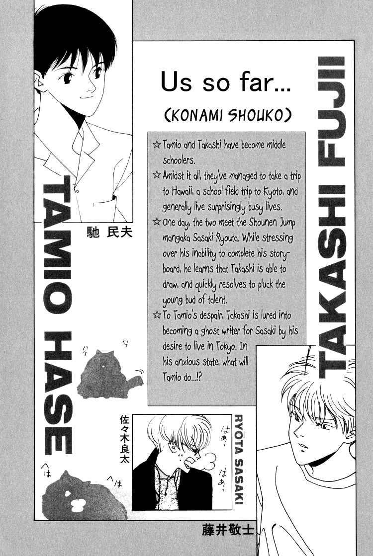 Page 3 Chapter 13 Bokutachi Otoko no Ko