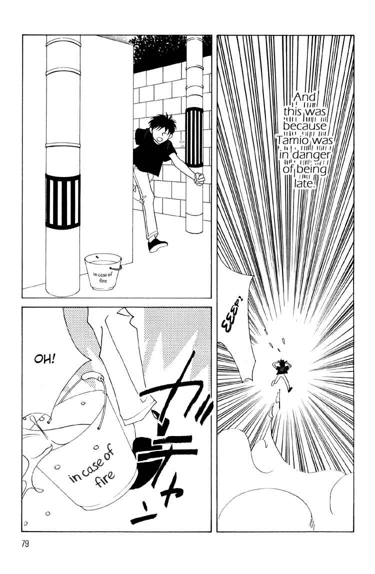 Page 6 Chapter 7 Bokutachi Otoko no Ko