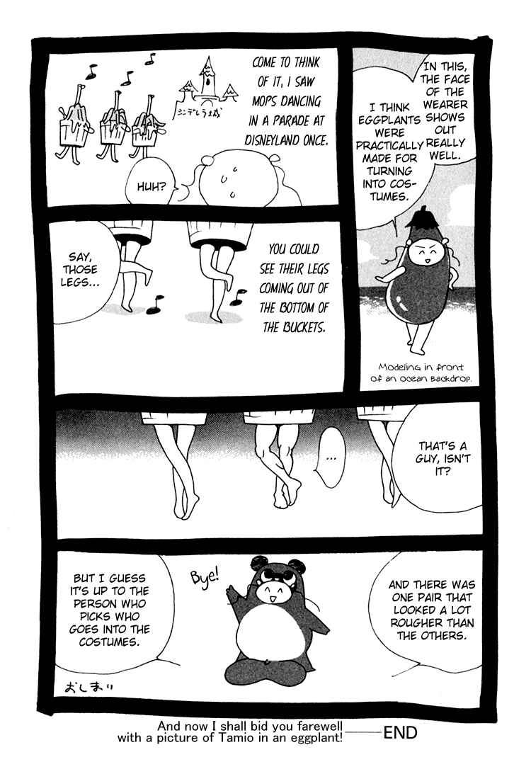 Page 3 Chapter 24.3 Bokutachi Otoko no Ko