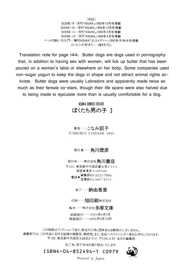 Page 4 Chapter 12.2 Bokutachi Otoko no Ko
