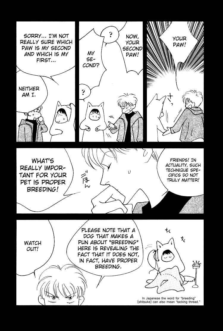 Page 3 Chapter 12.1 Bokutachi Otoko no Ko