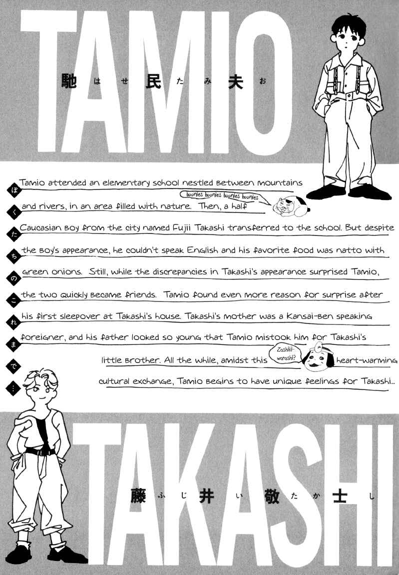 Page 9 Chapter 5 Bokutachi Otoko no Ko