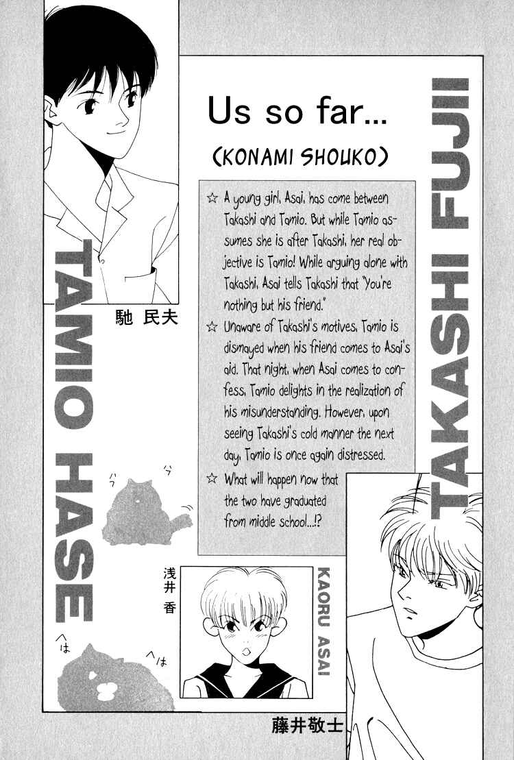 Page 9 Chapter 17 Bokutachi Otoko no Ko