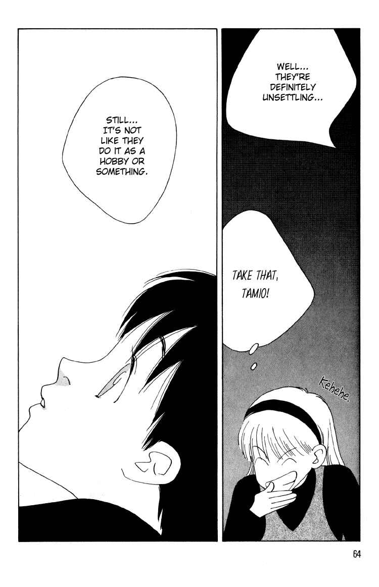 Page 25 Chapter 6 Bokutachi Otoko no Ko