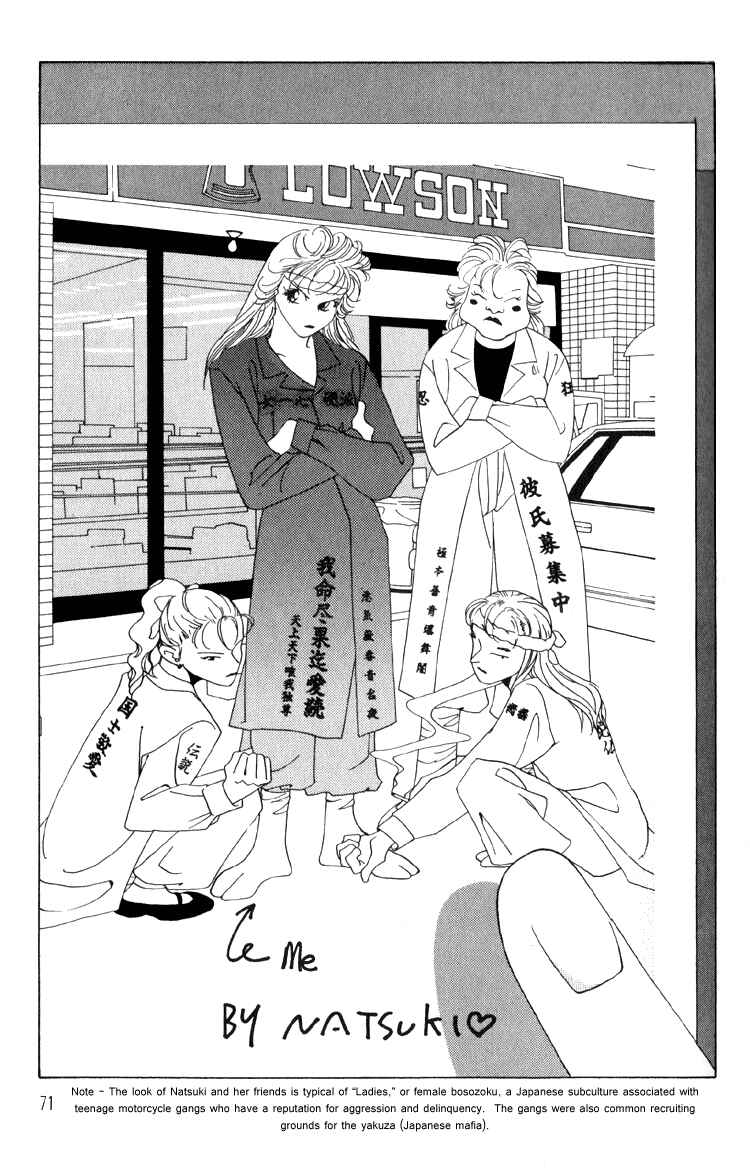 Page 32 Chapter 6 Bokutachi Otoko no Ko