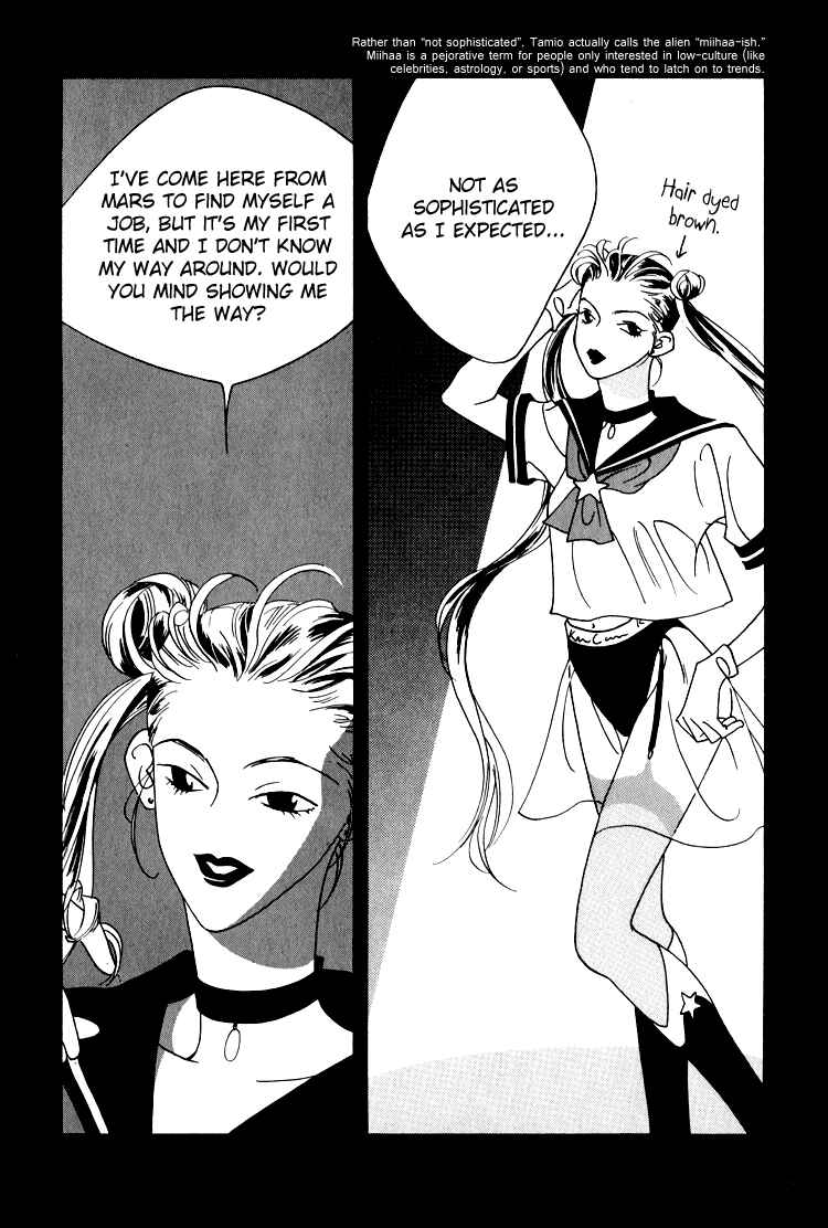 Page 3 Chapter 20.1 Bokutachi Otoko no Ko