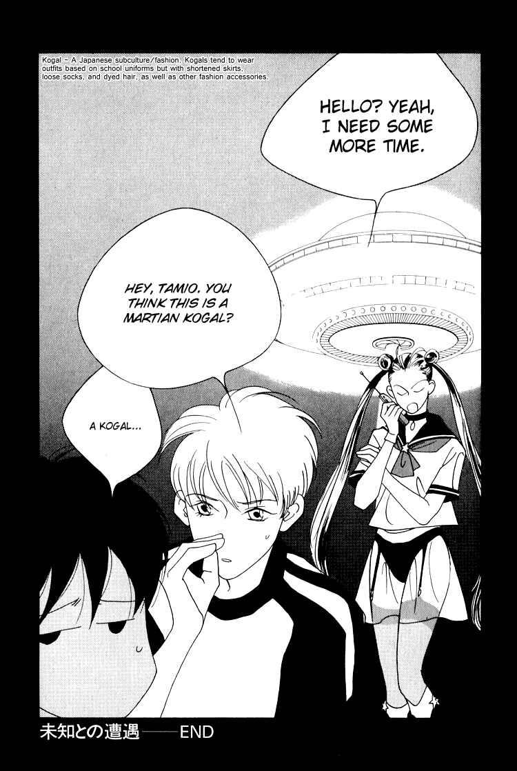 Page 8 Chapter 20.1 Bokutachi Otoko no Ko