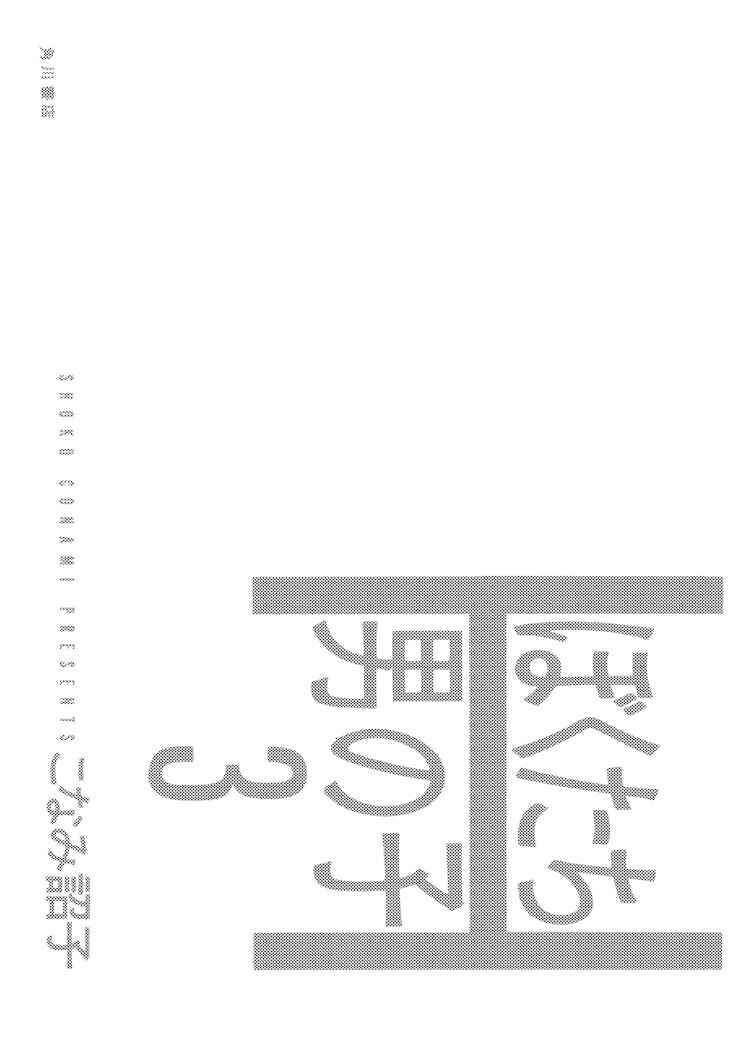 Page 6 Chapter 9 Bokutachi Otoko no Ko