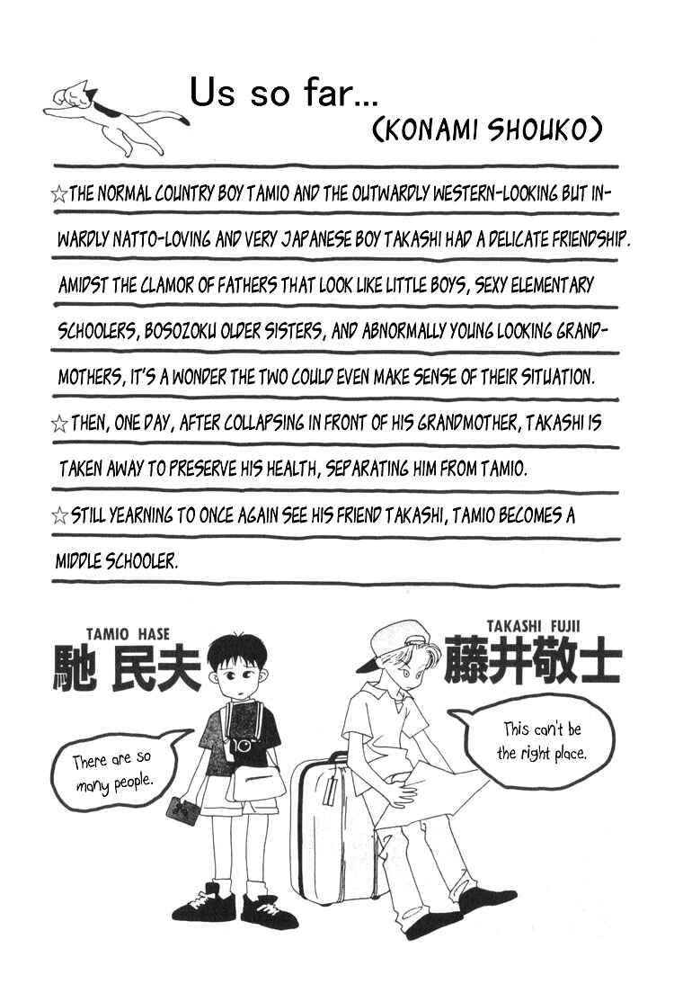 Page 9 Chapter 9 Bokutachi Otoko no Ko