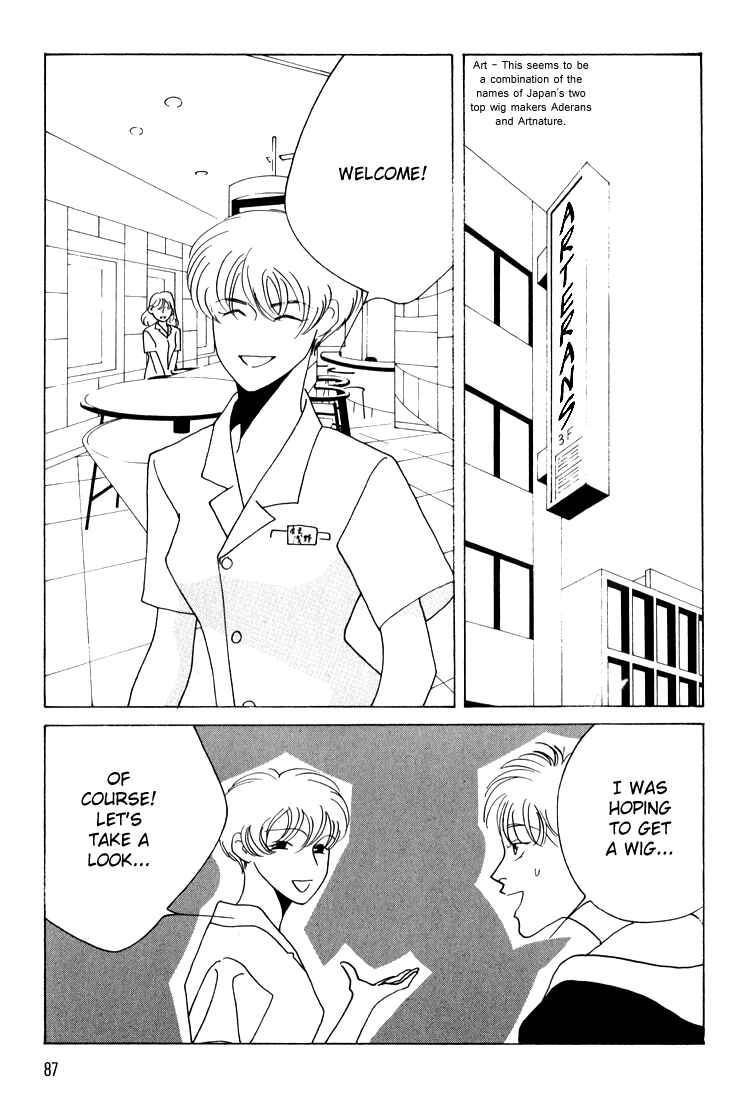 Page 16 Chapter 11 Bokutachi Otoko no Ko