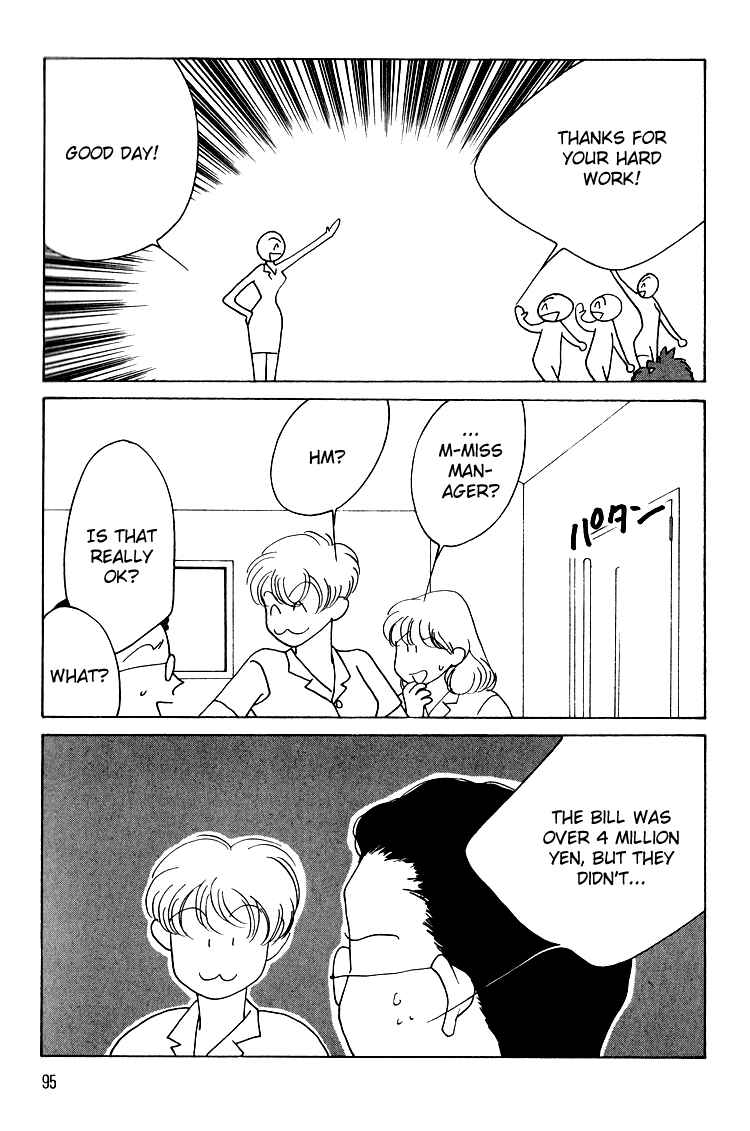 Page 24 Chapter 11 Bokutachi Otoko no Ko